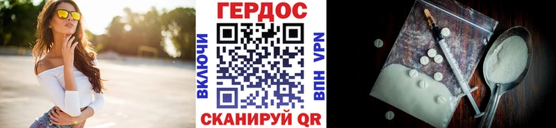 что такое наркотик  Агрыз  ГЕРОИН Heroin 