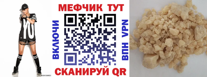 mega ССЫЛКА Агрыз Мефедрон мука